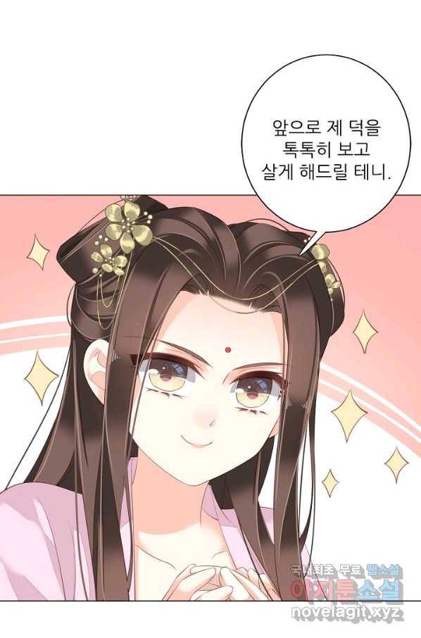 위황후, 궐을 쓰다 - 129화 15