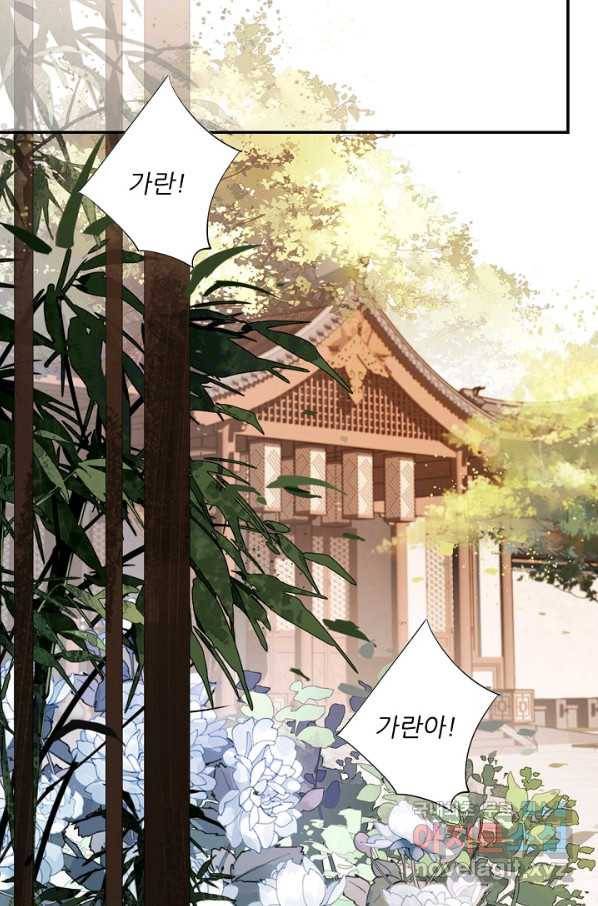위황후, 궐을 쓰다 - 129화 17