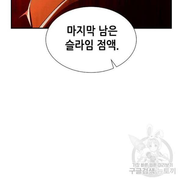 나 혼자 네크로맨서 36화 5
