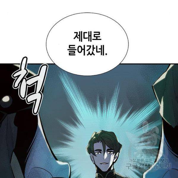 나 혼자 네크로맨서 36화 6