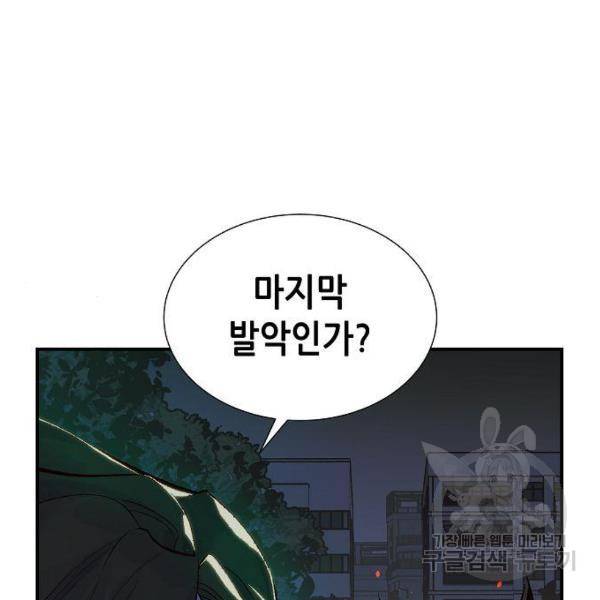 나 혼자 네크로맨서 36화 23