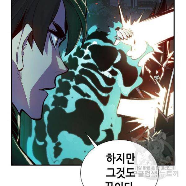 나 혼자 네크로맨서 36화 24
