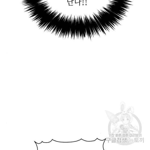 나 혼자 네크로맨서 36화 29