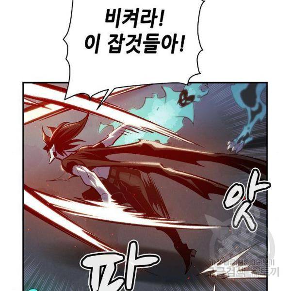 나 혼자 네크로맨서 36화 30