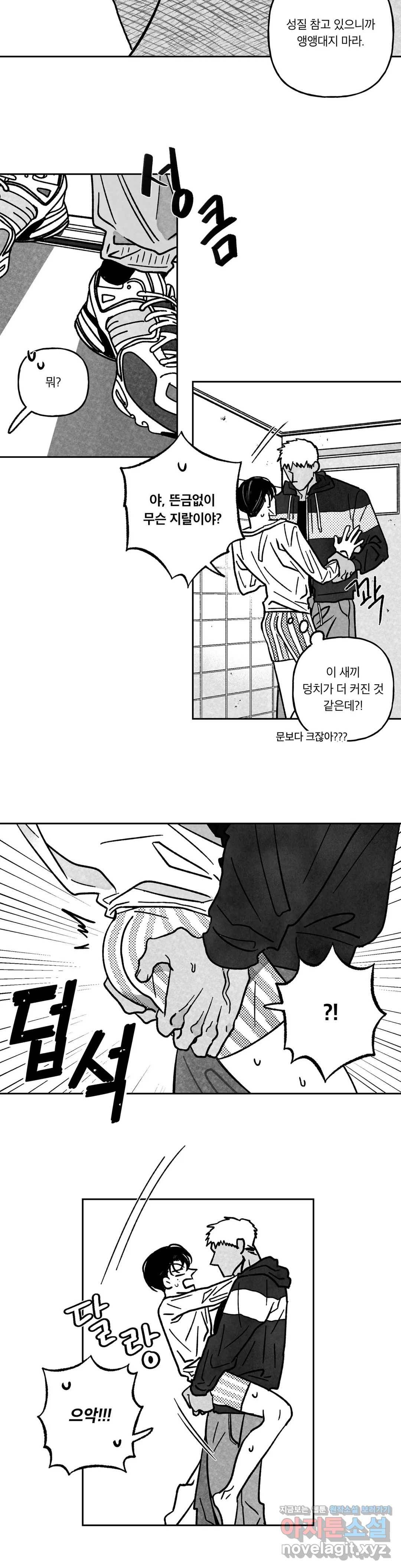 요나와 창일 7화 2