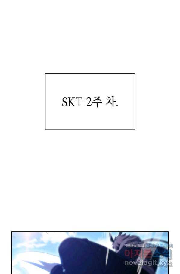 더 챌린저 33화 1