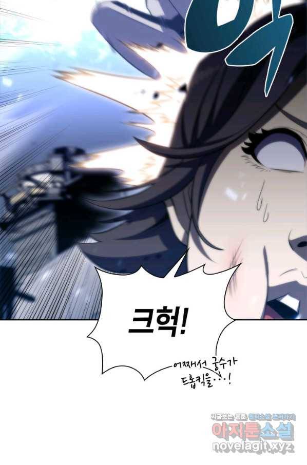 더 챌린저 33화 4