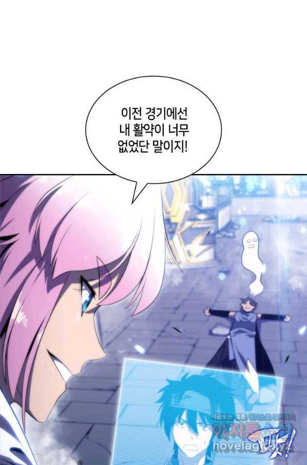 더 챌린저 33화 5