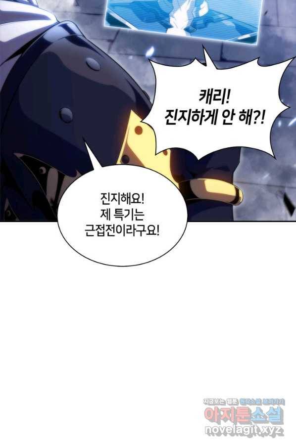더 챌린저 33화 6