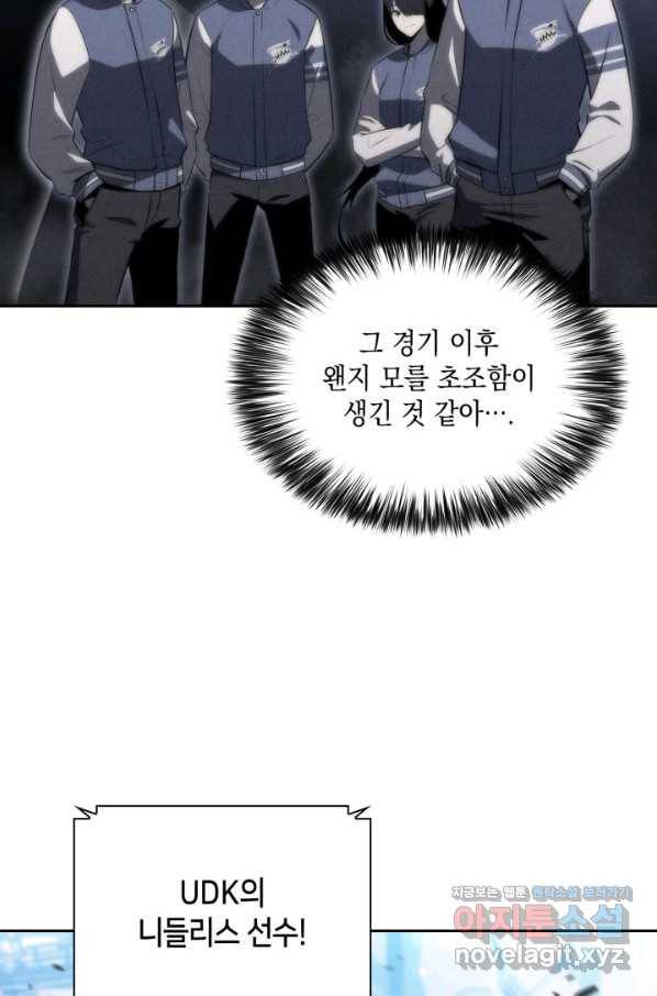 더 챌린저 33화 9
