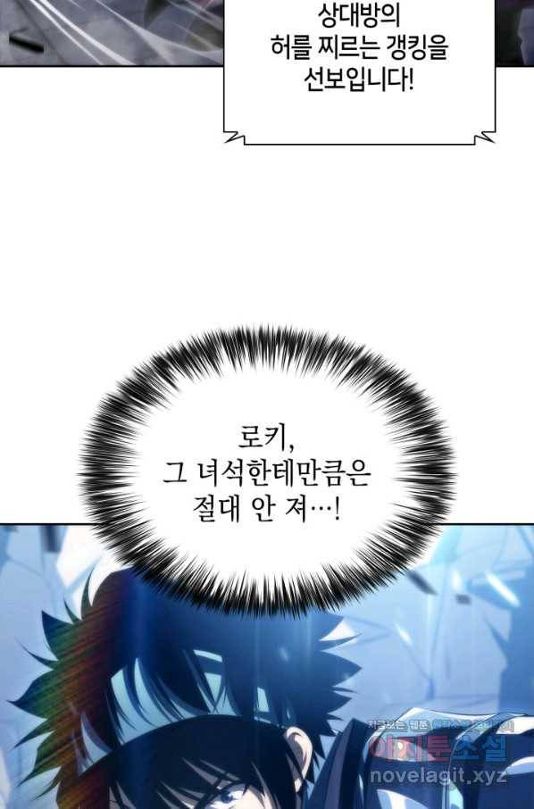 더 챌린저 33화 11