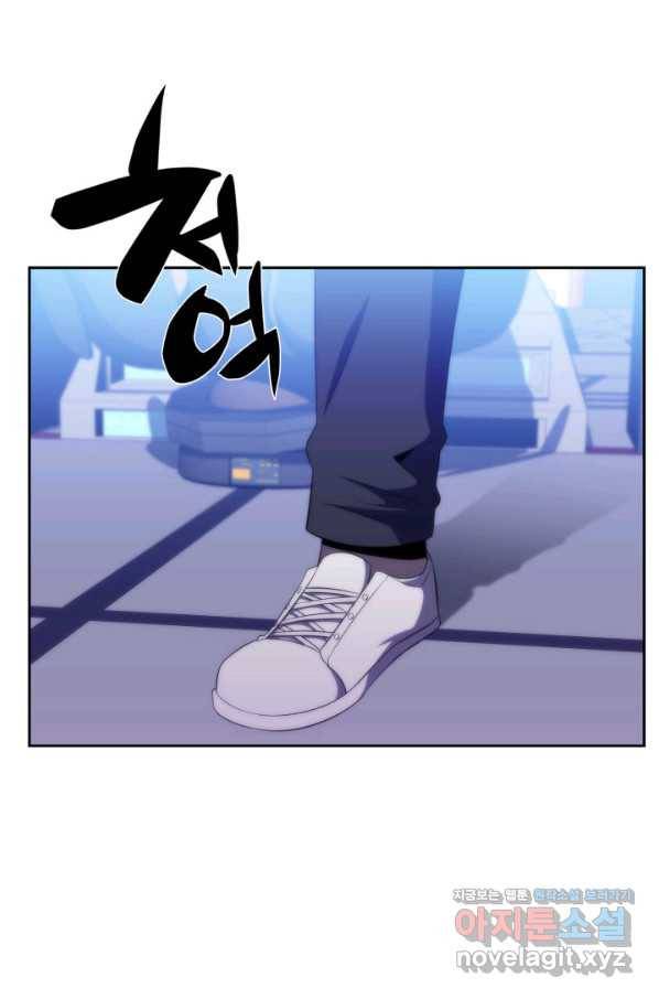 더 챌린저 33화 14