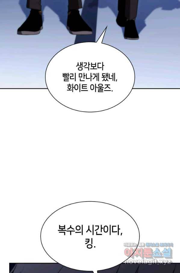 더 챌린저 33화 17