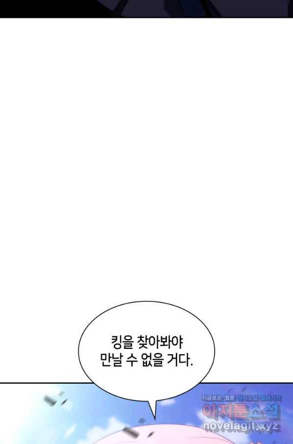 더 챌린저 33화 24
