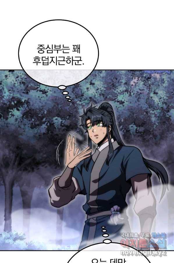 천년방사 49화 2