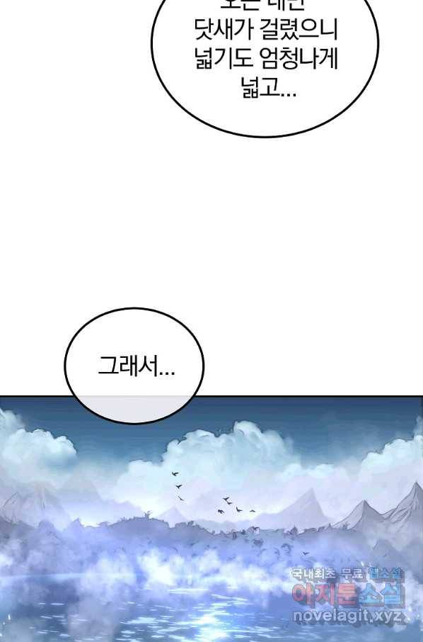 천년방사 49화 3