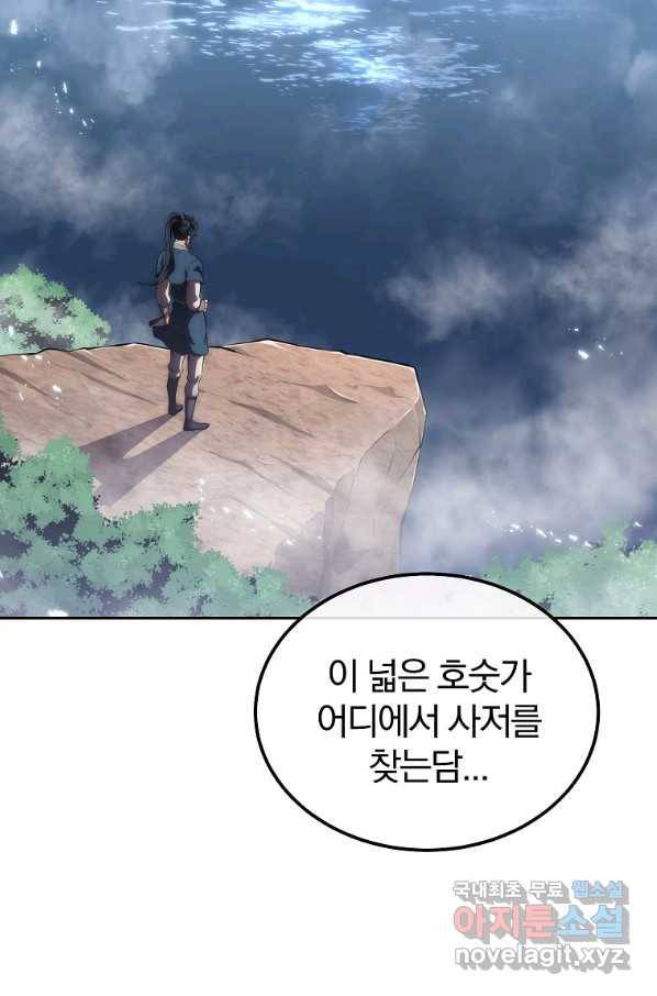천년방사 49화 4