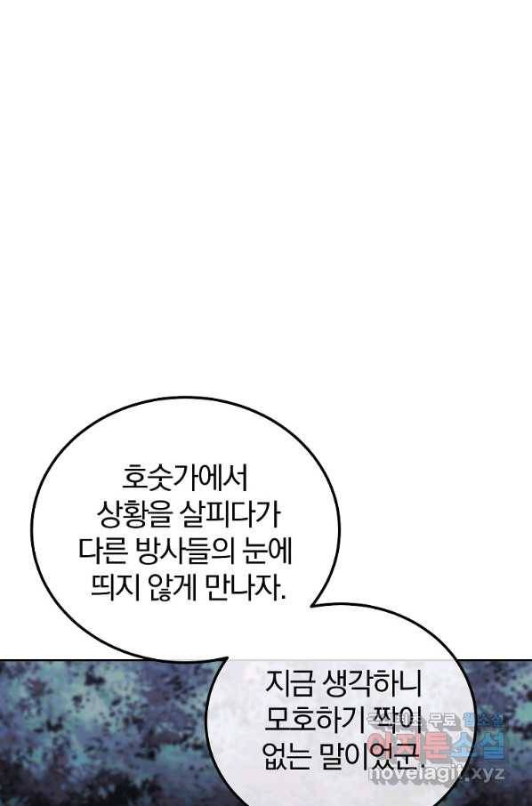 천년방사 49화 7