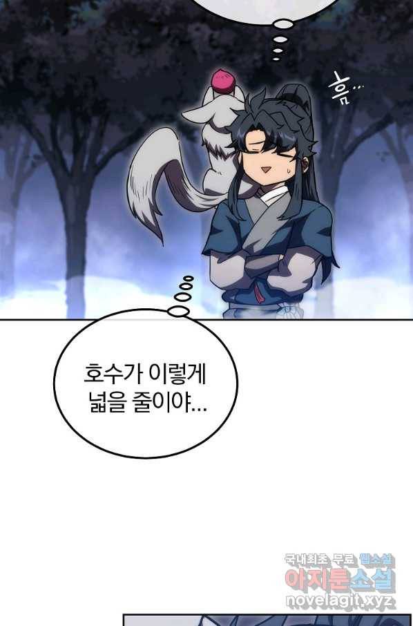 천년방사 49화 8
