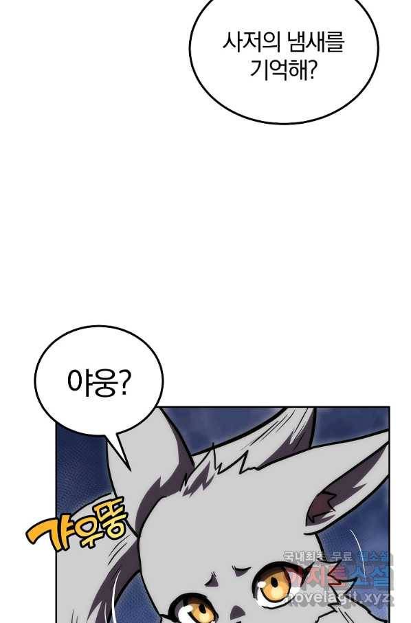 천년방사 49화 11