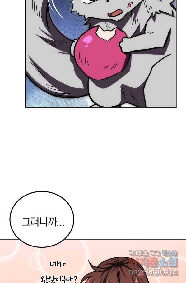 천년방사 49화 12