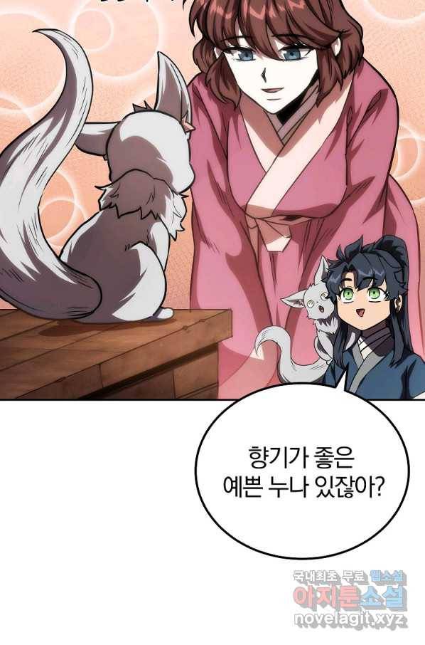 천년방사 49화 13