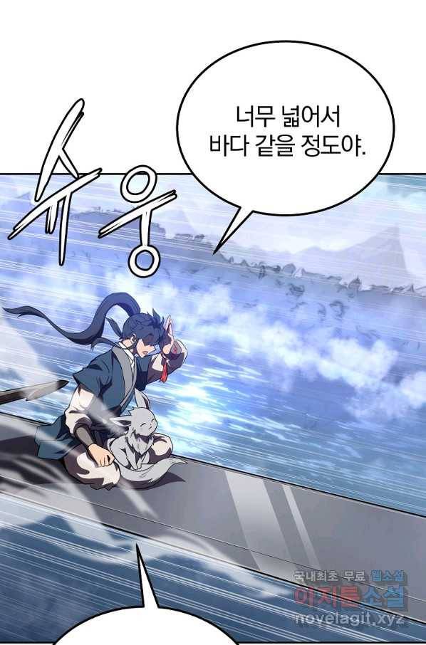 천년방사 49화 18