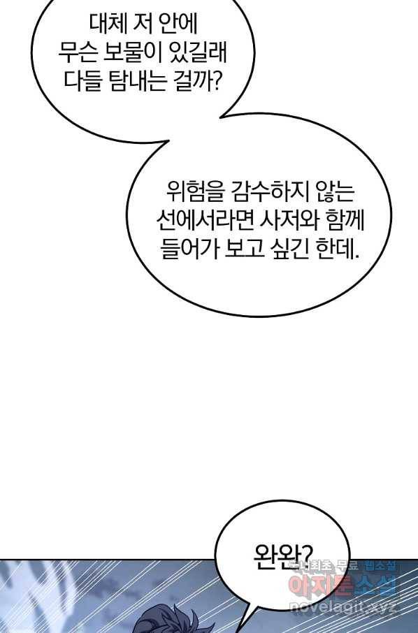 천년방사 49화 19