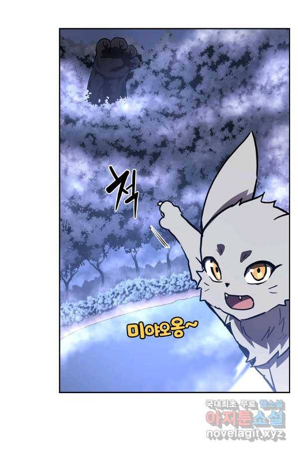 천년방사 49화 21