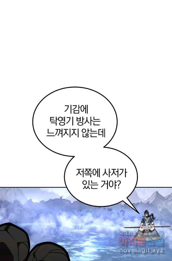천년방사 49화 22