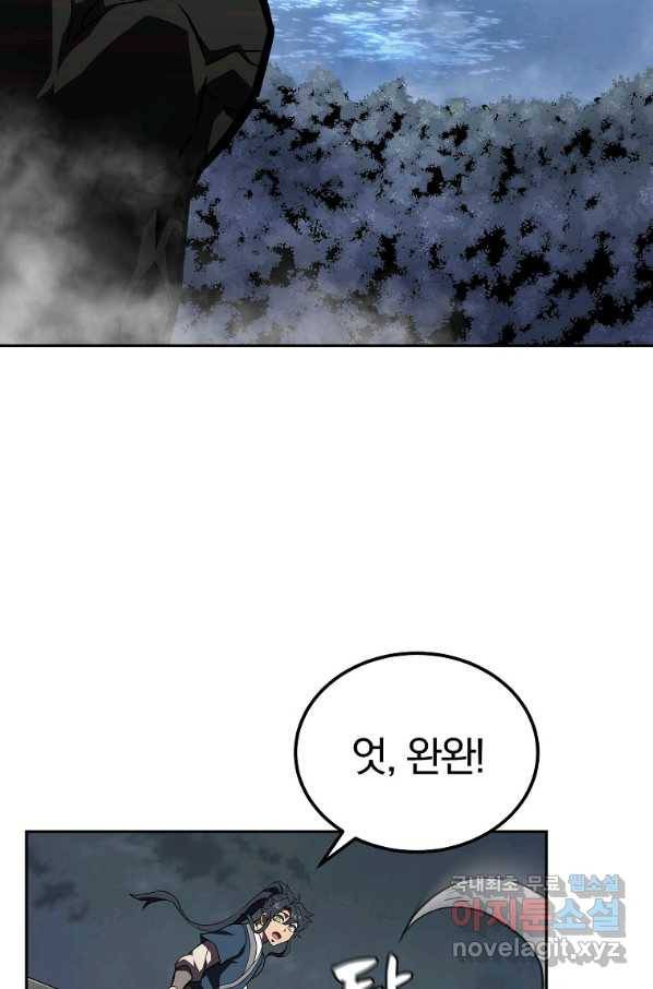 천년방사 49화 23
