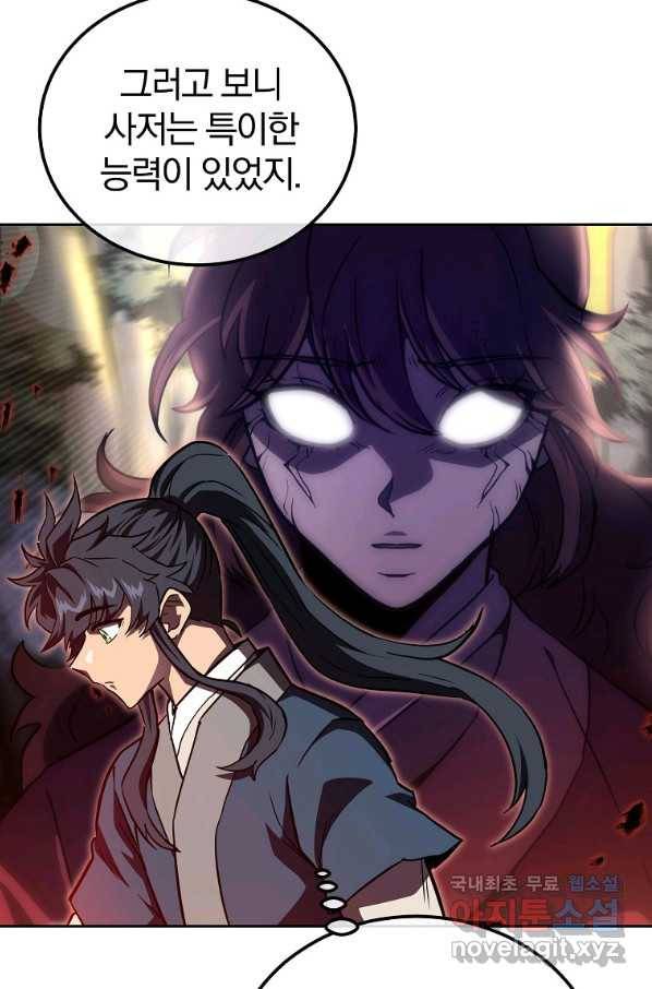 천년방사 49화 25