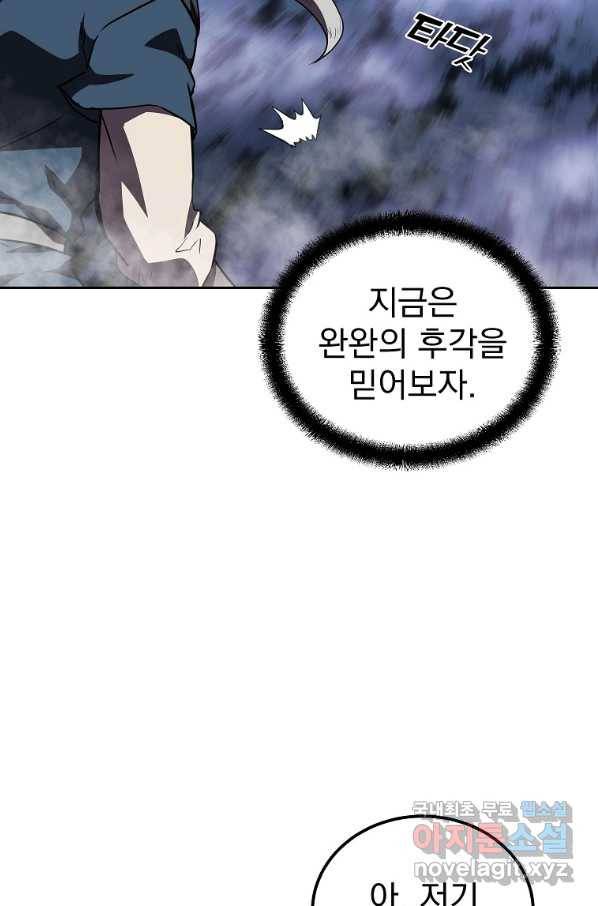 천년방사 49화 27