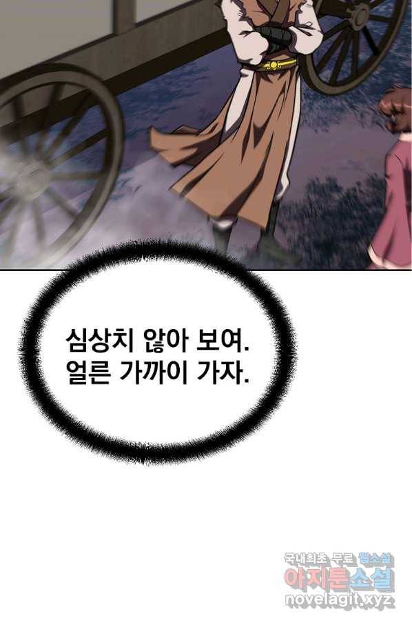 천년방사 49화 30