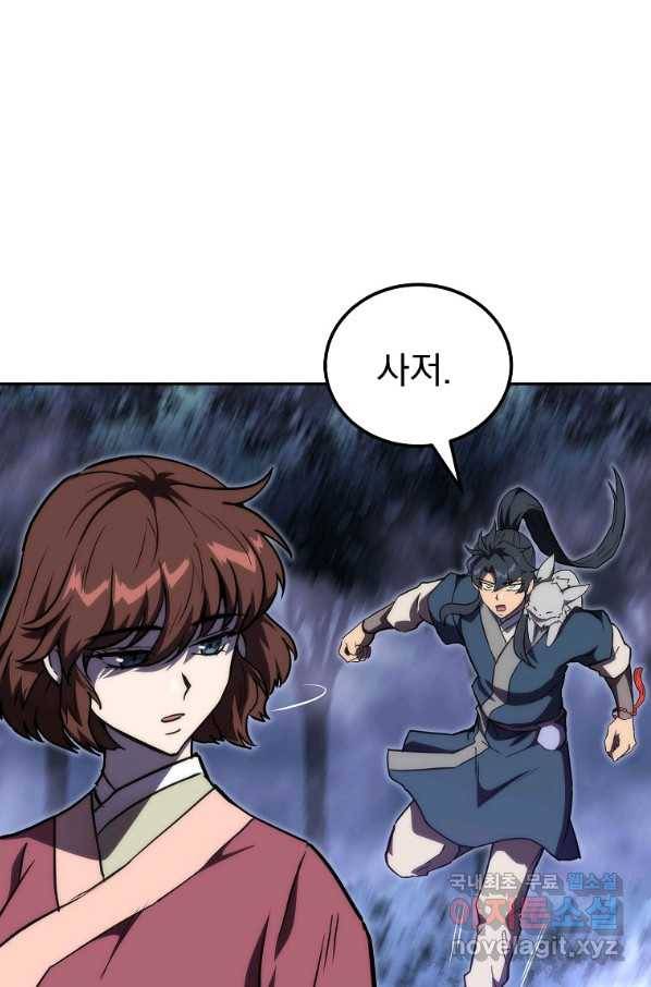 천년방사 49화 31