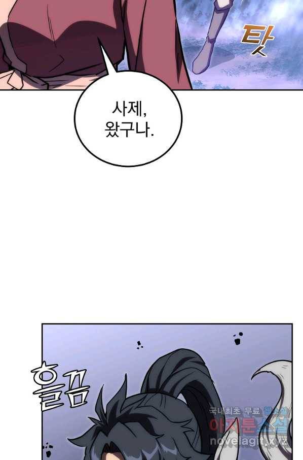 천년방사 49화 32