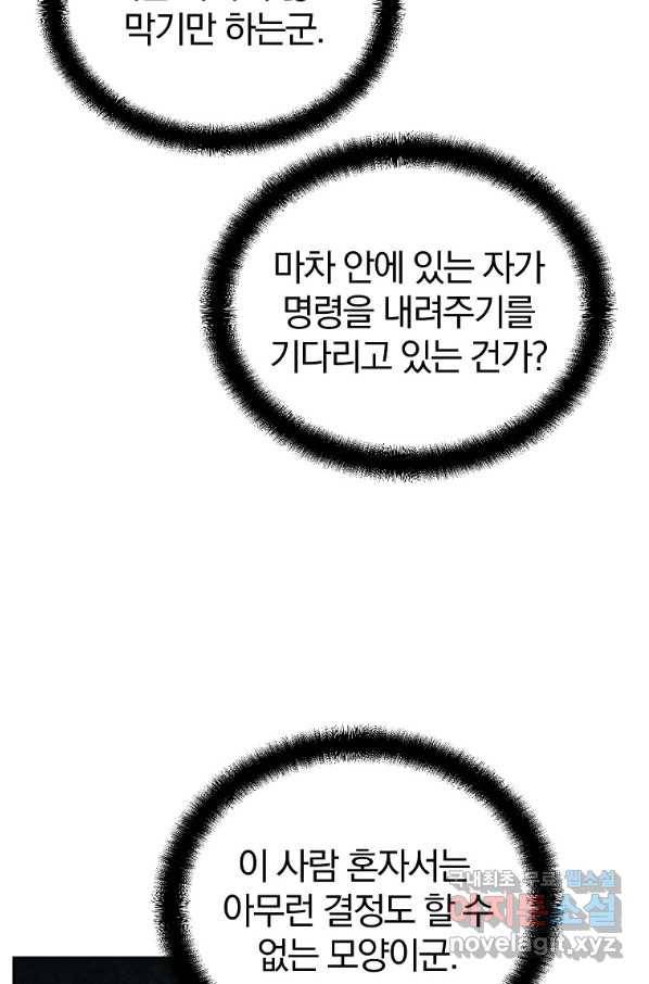 천년방사 49화 39