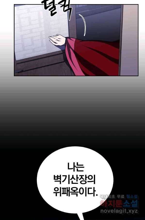 천년방사 49화 43