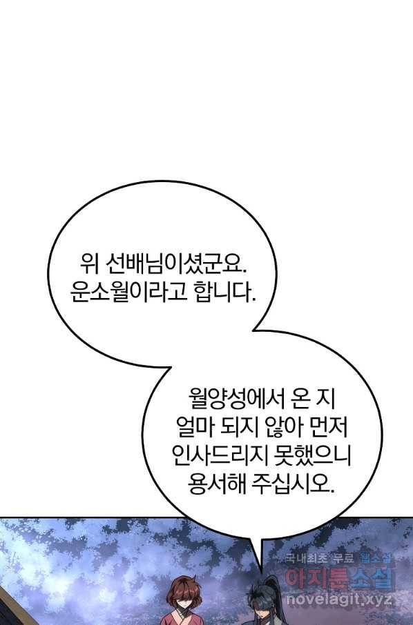 천년방사 49화 45