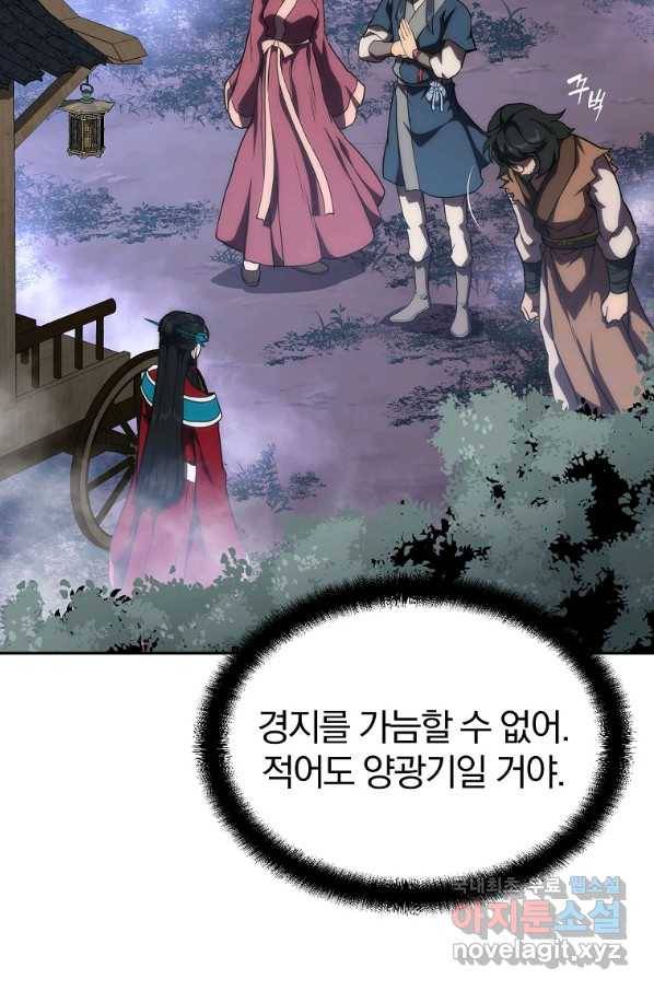 천년방사 49화 46