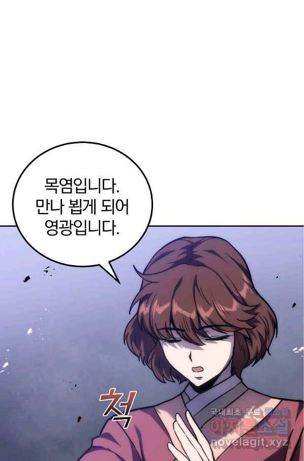 천년방사 49화 47