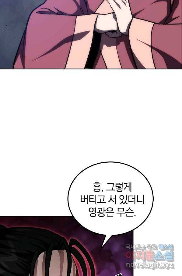 천년방사 49화 48
