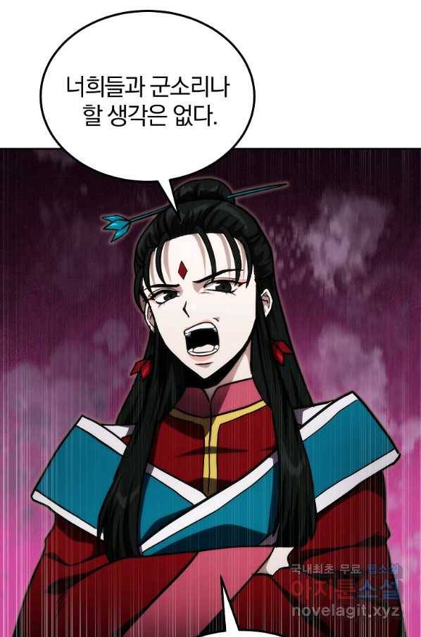 천년방사 49화 50