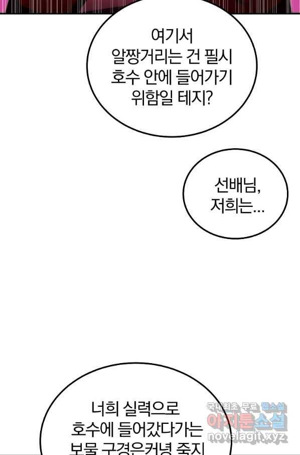 천년방사 49화 51