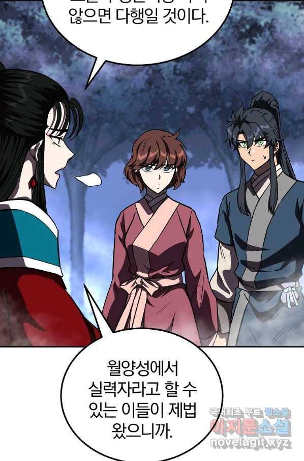 천년방사 49화 52