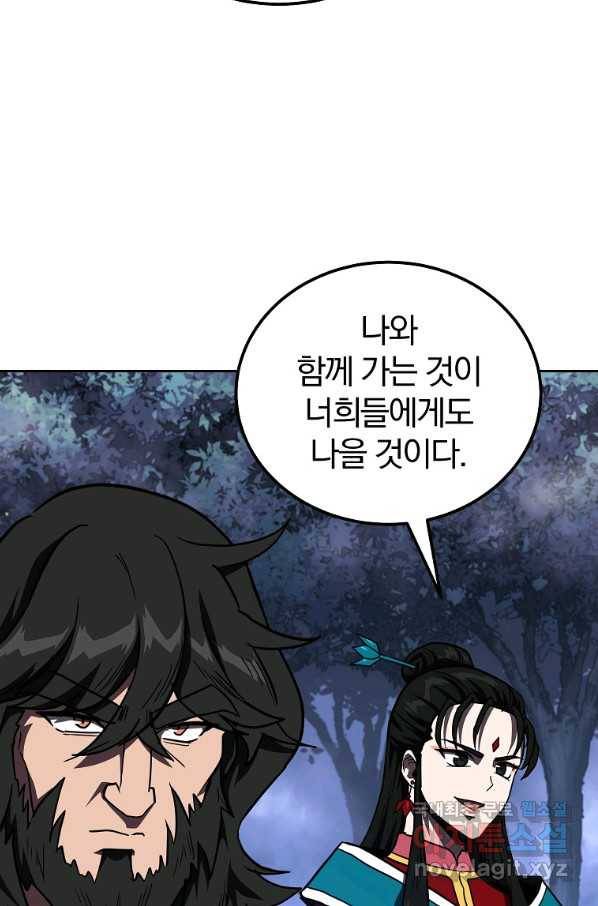 천년방사 49화 53