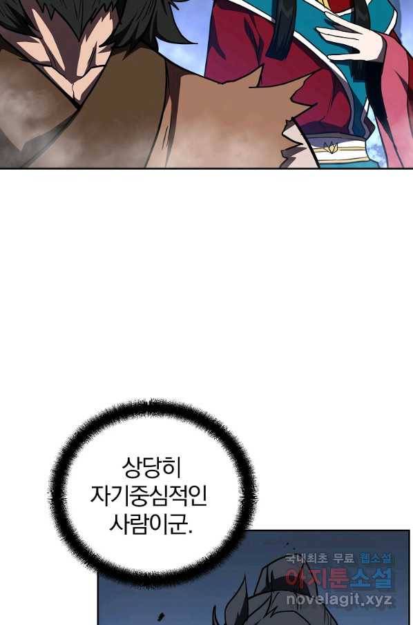 천년방사 49화 54