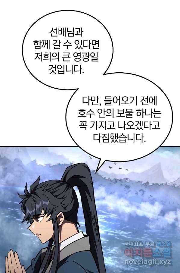 천년방사 49화 56