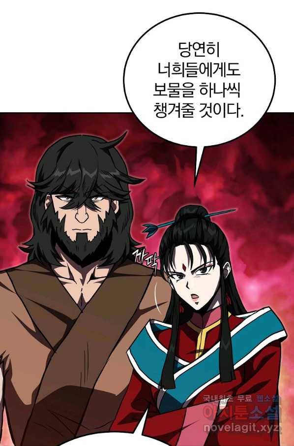 천년방사 49화 59