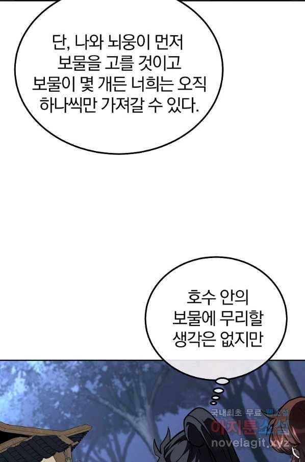 천년방사 49화 60